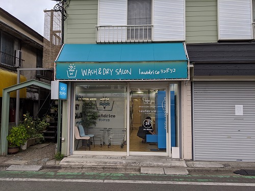 WASH & DRY SALON ランドリコ相模台の外観